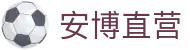 安博直营 - (中国)荆门安博直营控股有限责任公司欢迎您